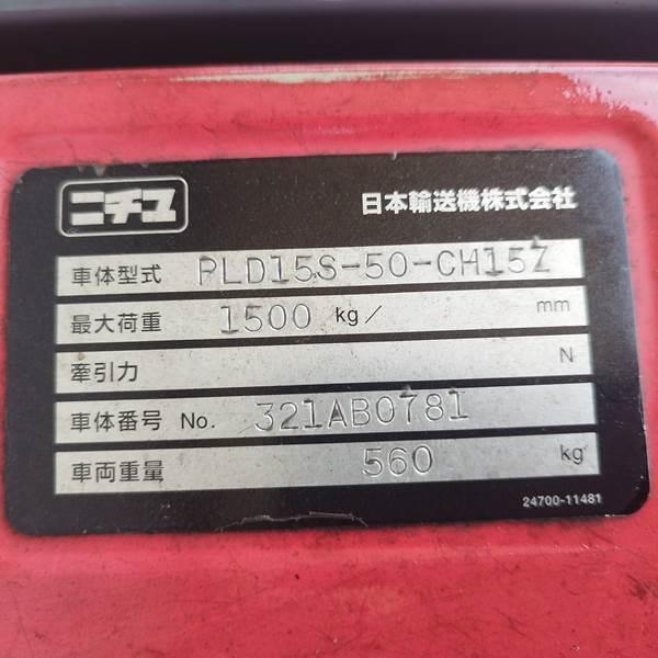 ４月中限定　パレットトラック　パレットリフター　パレット　ニチユ 4月中限定 パレットトラック パレットリフター パレット ニチユ