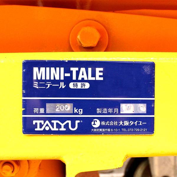 TAIYU/大阪タイユー MTC45×45 200 小型リフター 200kg ミニテール 移動