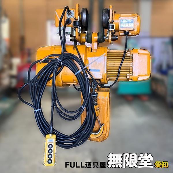 KITO/キトー ER028L/MR030L 2.8t 電動トロリ付電動チェーン KITO/キトー ER028L/MR030L 2.8t 電動トロリ付電動チェーン