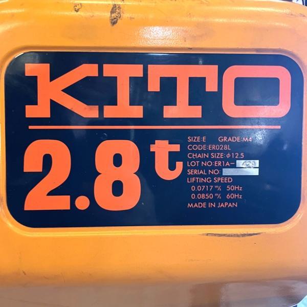 KITO/キトー ER028L/MR030L 2.8t 電動トロリ付電動チェーン KITO/キトー ER028L/MR030L 2.8t 電動トロリ付電動チェーン