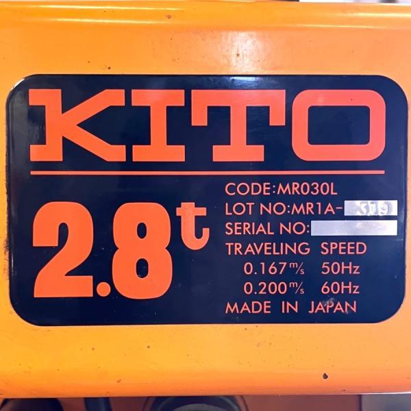 KITO/キトー ER028L/MR030L 2.8t 電動トロリ付電動チェーンブロック 