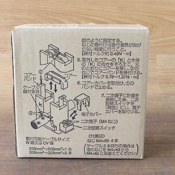 未使用）2個☆三菱電機/MITSUBISHI CW-5SL 低圧変流器 600/5A 2022年製