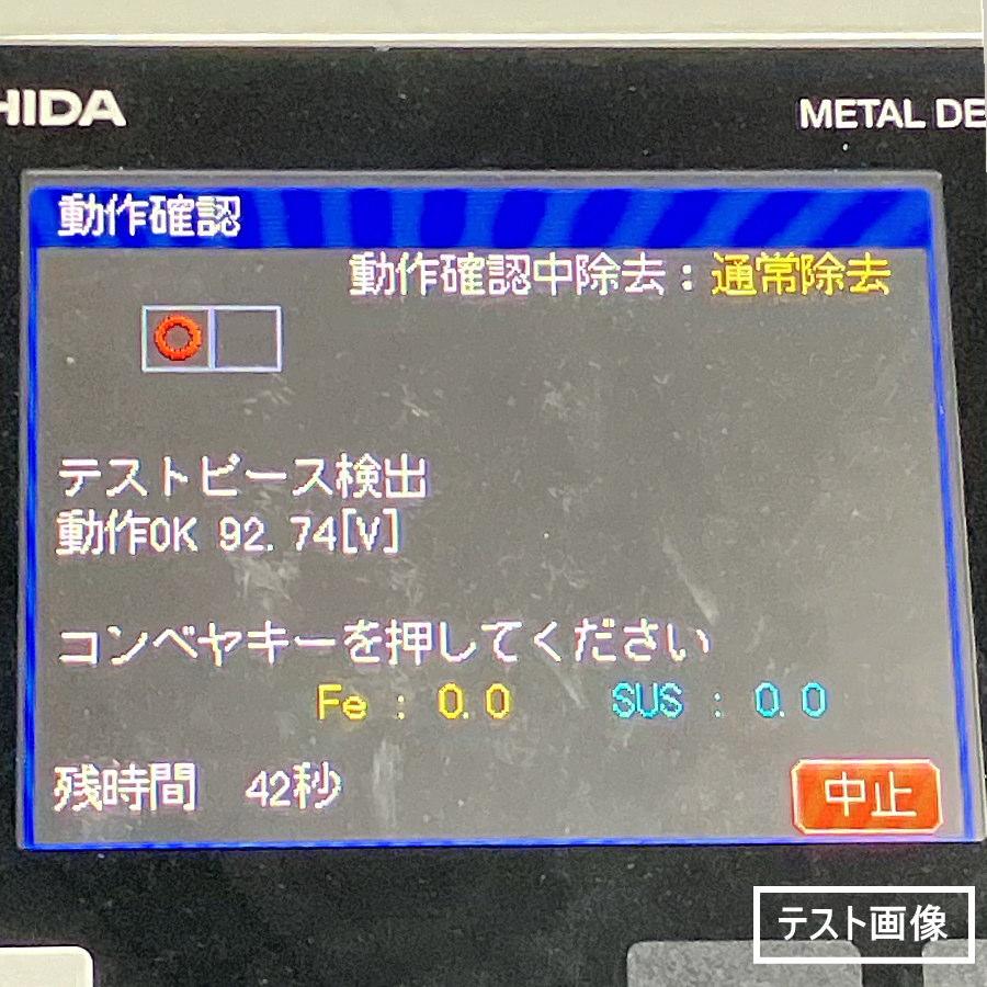 ISHIDA/イシダ MS-3147-3008-WP-4 コンベヤ式金属検出機 小型標準型 金属検知機 : 1100000075755 : 無限堂あいちヤフーショップ - 通販 - Yahoo!ショッピング ISHIDA/イシダ MS-3147-3008-WP-4 コンベヤ式金属検出機 小型標準型 金属検知機 : 1100000075755 : 無限堂あいちヤフーショップ - 通販 - Yahoo!ショッピング