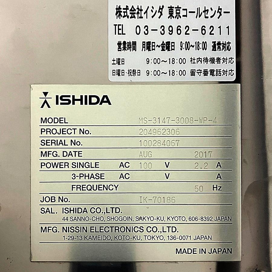 ISHIDA/イシダ MS-3147-3008-WP-4 コンベヤ式金属検出機 小型 ISHIDA/イシダ MS-3147-3008-WP-4 コンベヤ式金属検出機 小型