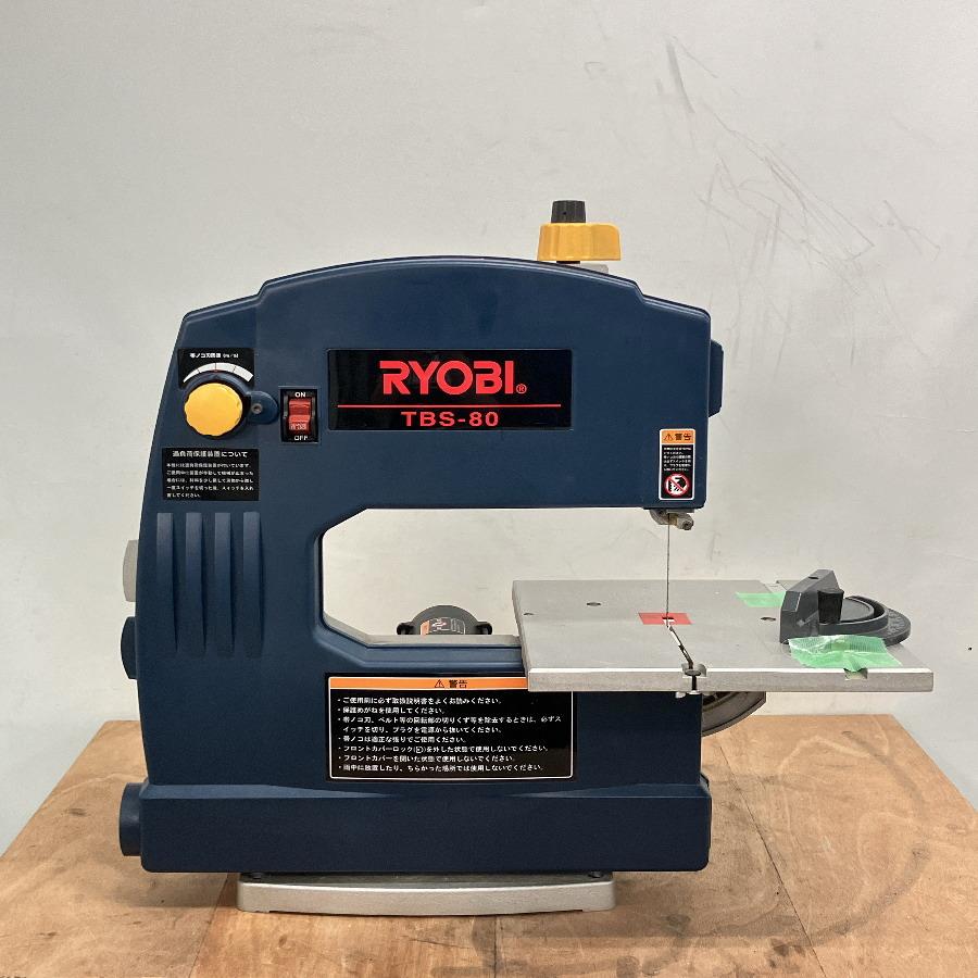 RYOBI/リョービ TBS-80 卓上バンドソー 320W 帯のこ : 無限堂あいち 