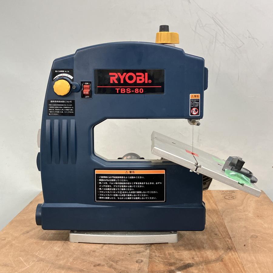 RYOBI/リョービ TBS-80 卓上バンドソー 320W 帯のこ : 無限堂