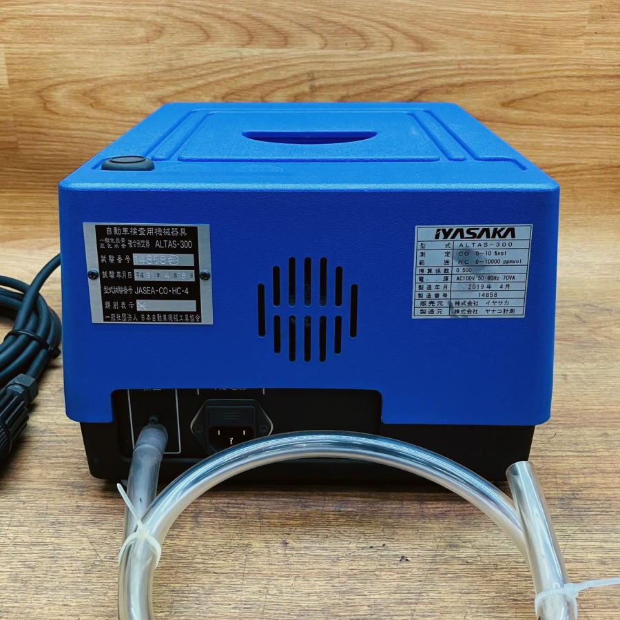 IYASAKA/イヤサカ Yanaco/ヤナコ計測 ALTAS-300 一酸化炭素・炭化水素