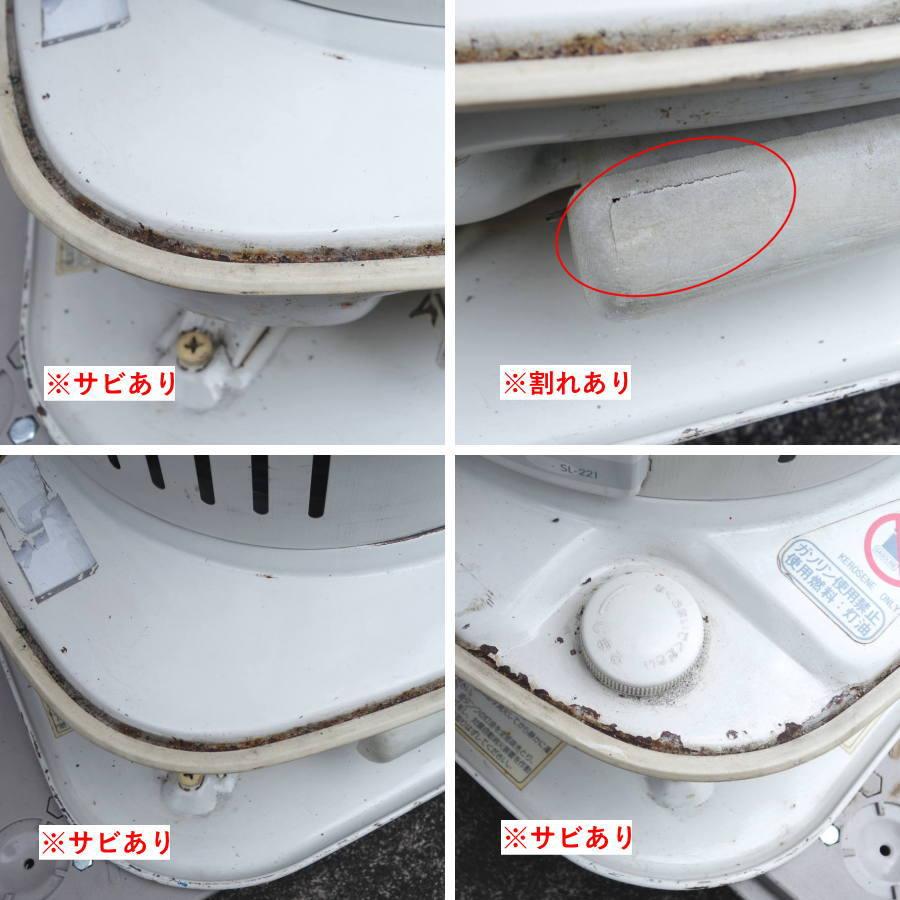 引取限定］コロナ SL-221 対流型 石油ストーブ : 無限堂あいち