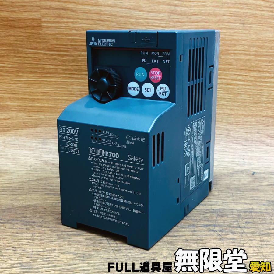 未使用）MITSUBISHI ELECTRIC/三菱電機 FR-E720-0.1KSC-GF01 0.1kW 