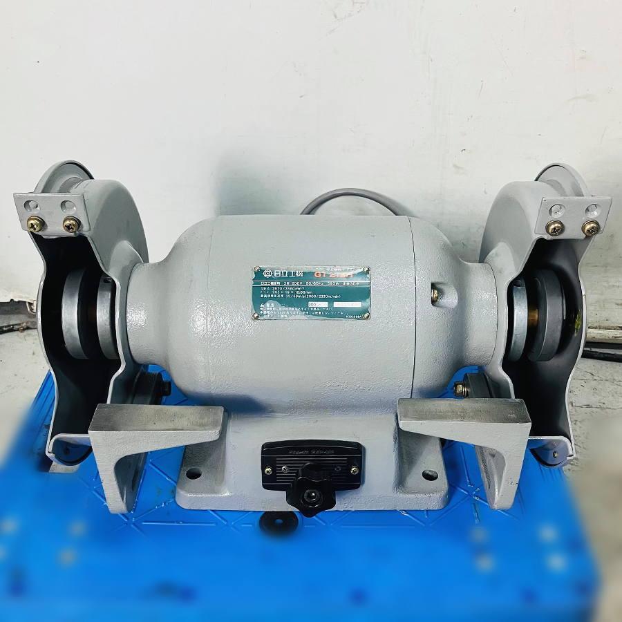 日立 GT21SH 205mm 卓上電気グラインダー 200V : 無限堂あいちヤフー 