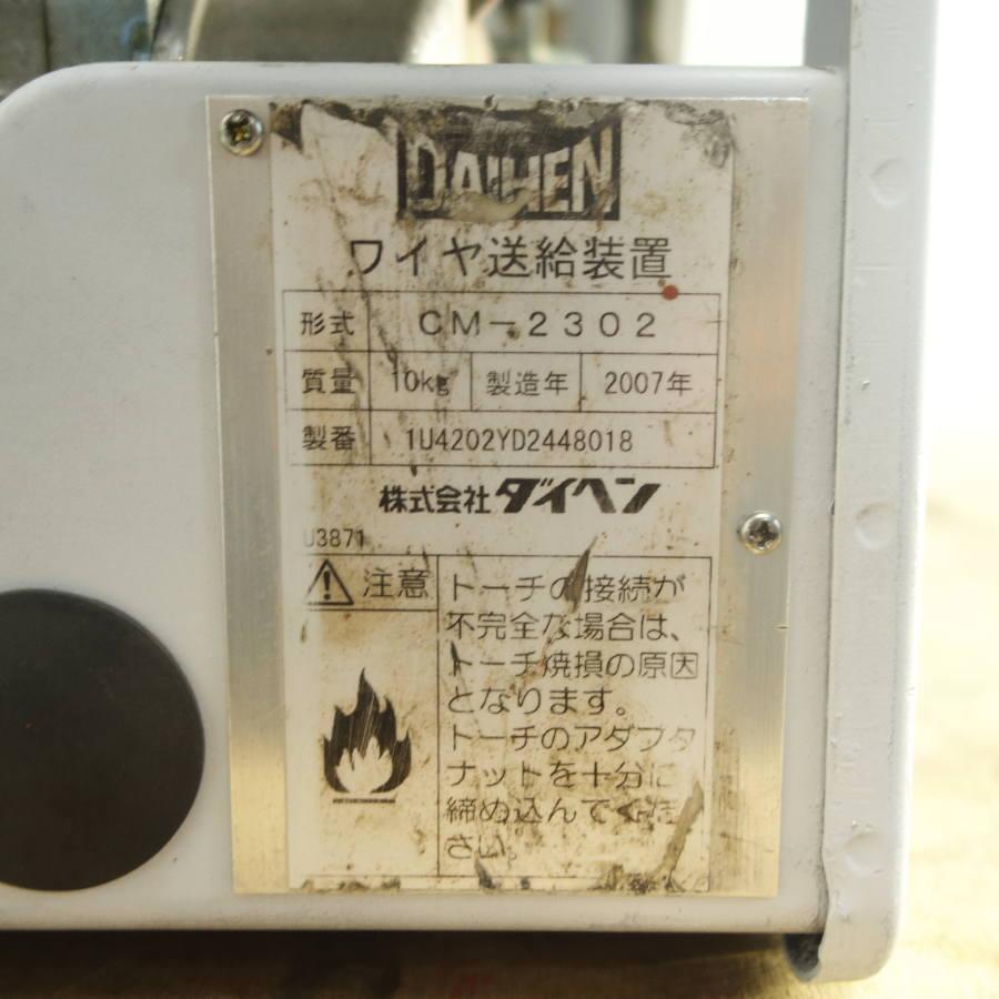 DAIHEN/ダイヘン CPXD-500(S-1) 500ACO2・MAG半自動溶接機ダイナオート