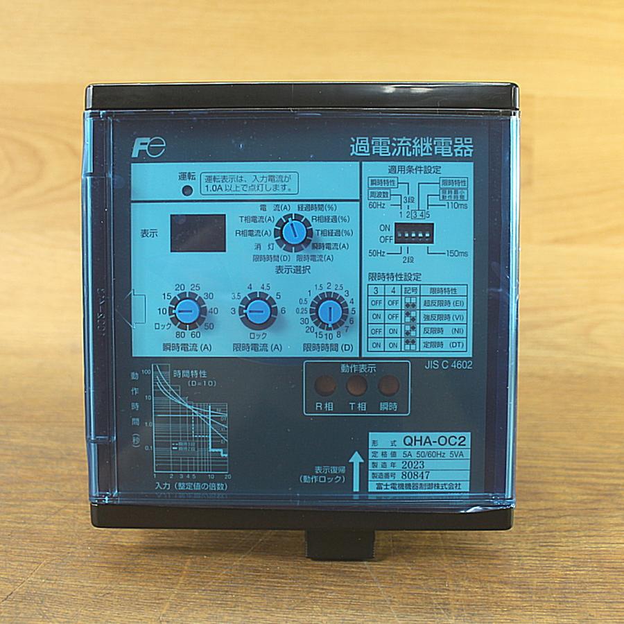未使用）富士電機 QHA-OC2 デジタル形過電流継電器 2023年製  