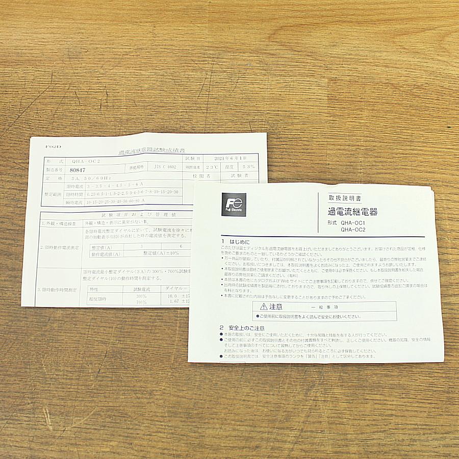 未使用)富士電機 QHA-OC2 デジタル形過電流継電器 2023年製 未使用)富士電機 QHA-OC2 デジタル形過電流継電器 2023年製