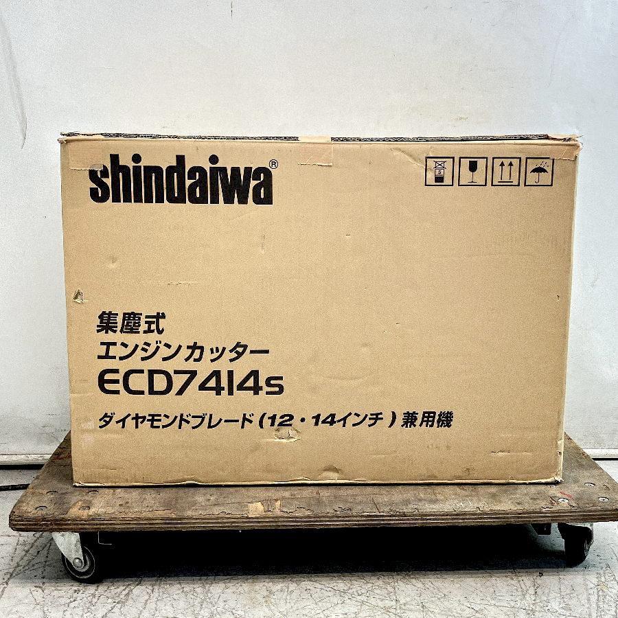 未使用）Shindaiwa/新ダイワ ECD7414S 集塵式エンジンカッター