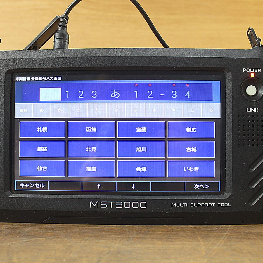 BANZAI/バンザイ MST3000 故障診断機 マルチサポートツール : 無限堂