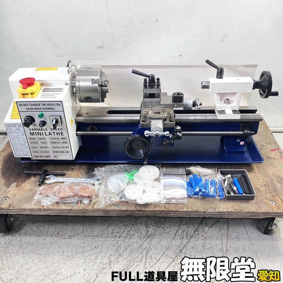 人気の無段変速/100V 卓上旋盤/小型旋盤 VARIABLE SPEED MINI 人気の無段変速/100V 卓上旋盤/小型旋盤 VARIABLE SPEED MINI