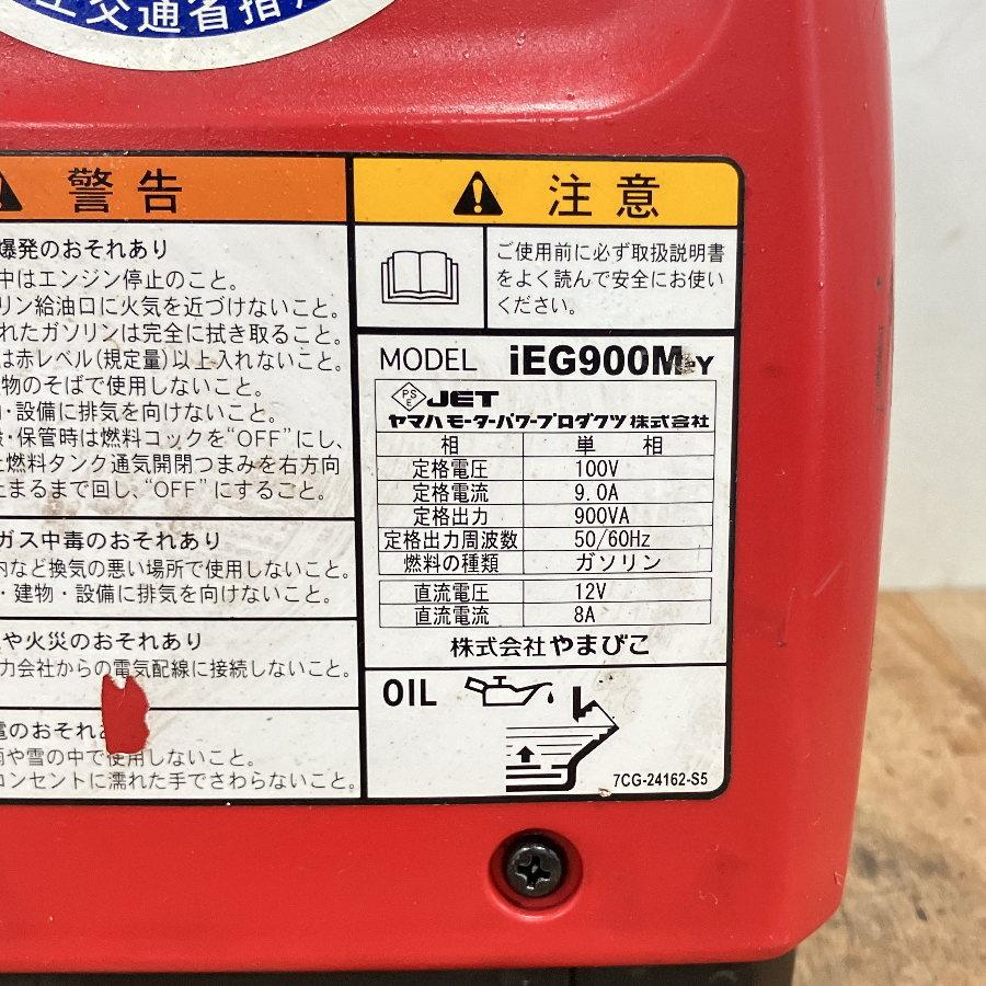 2)Shindaiwa/新ダイワ iEG900M 900kVA インバータ発電機 : 無限堂