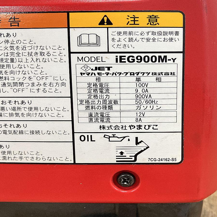 3)Shindaiwa/新ダイワ iEG900M 900kVA インバータ発電機 : 無限堂