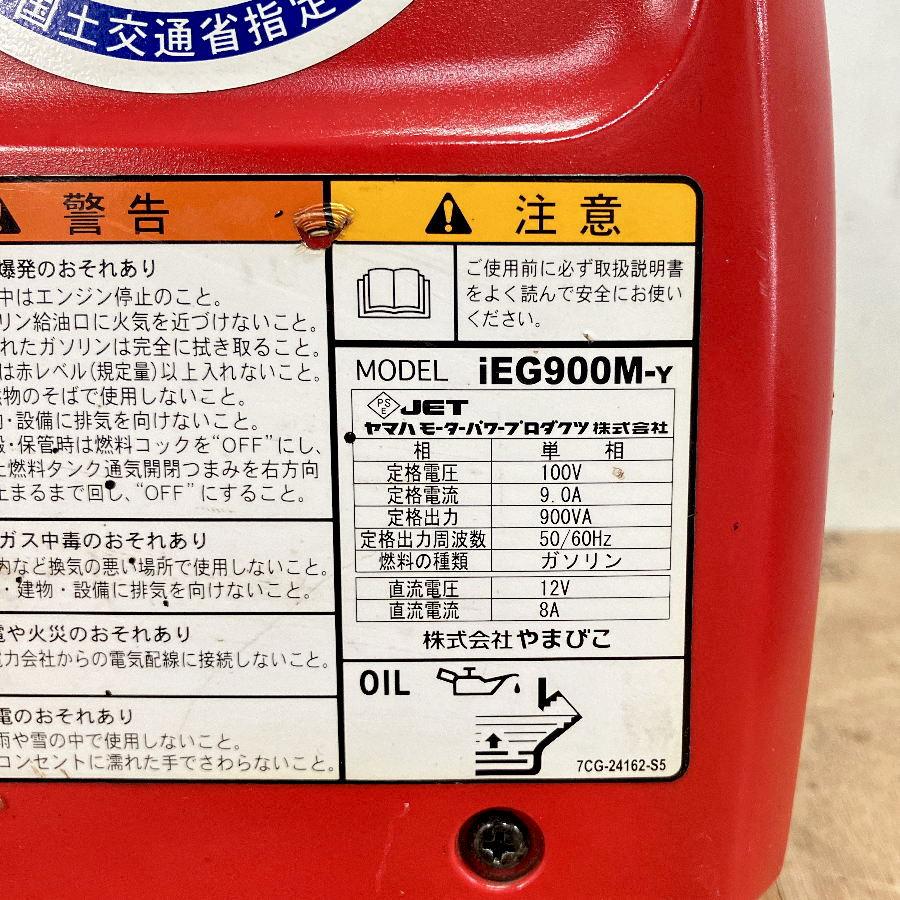 1)Shindaiwa/新ダイワ iEG900M 900kVA インバータ発電機 : 無限堂
