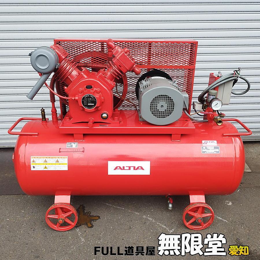 Fuji/富士コンプレッサー ALTIA W-37P 給油式 中圧 5馬力/3.7kW Fuji/富士コンプレッサー ALTIA W-37P 給油式 中圧 5馬力/3.7kW