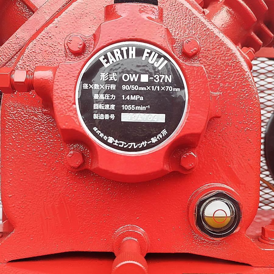 Fuji/富士コンプレッサー ALTIA W-37P 給油式 中圧 5馬力/3.7kW Fuji/富士コンプレッサー ALTIA W-37P 給油式 中圧 5馬力/3.7kW