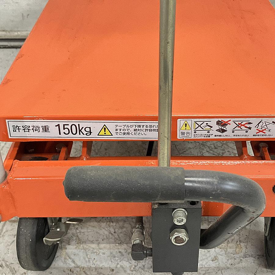 ハマコS.S/浜田工業 150kg 油圧足踏式テーブルリフト台車 : 無限堂