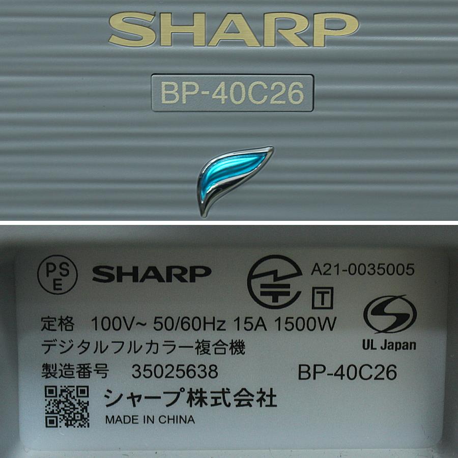 SHARP/シャープ BP-40C26 デジタルフルカラー複合機 カウンター4349枚