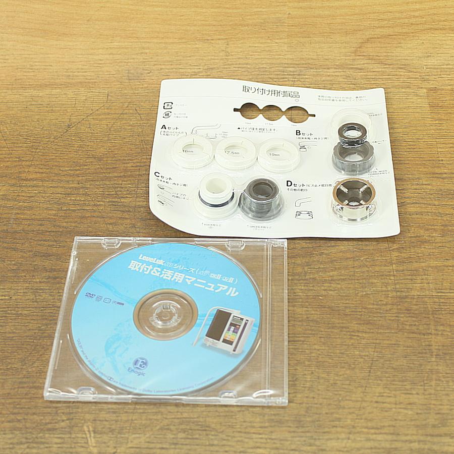 Leveluk SD501 還元水•強酸性水連続生成器 レベラック LeveLuc SD501 還元水 強酸性水 連続 生成器 （2025