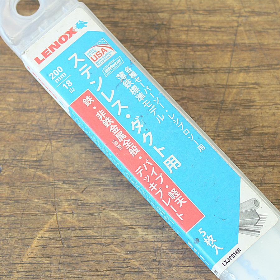 LENOX CLASSIC PRO バンドソー替刃2本セット 【公式通販】