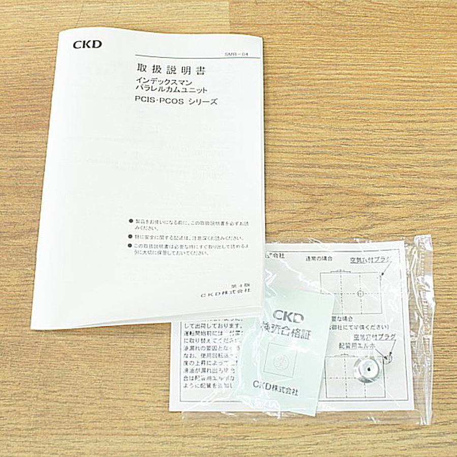 未使用)CKD PCIS080-001240X111-X016568 インデックスマン 未使用)CKD PCIS080-001240X111-X016568 インデックスマン