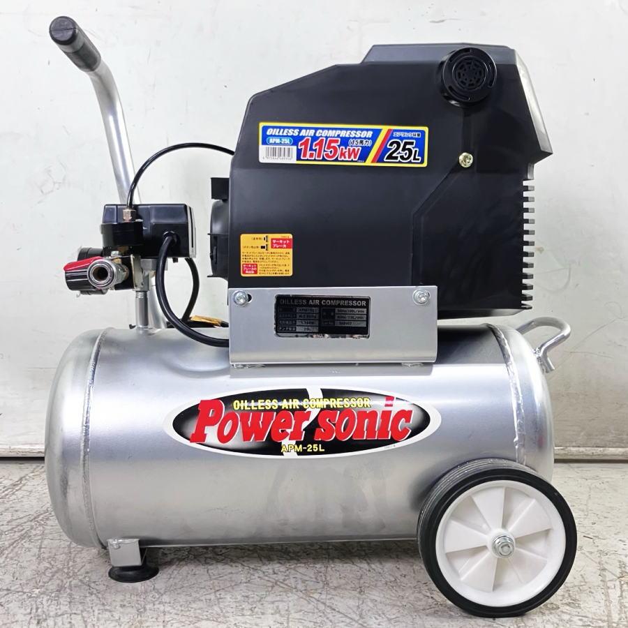 1)パオック APM-25L オイルレスエアコンプレッサー25Lタンク