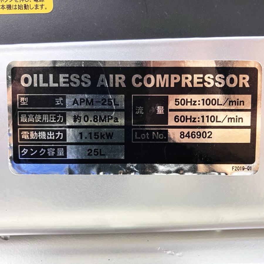 1)パオック APM-25L オイルレスエアコンプレッサー25Lタンク : 無限 