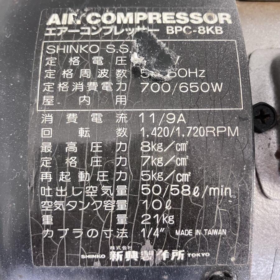 1)新興製作所 BPC-8KB エアーコンプレッサー100V10Lタンク : 無限