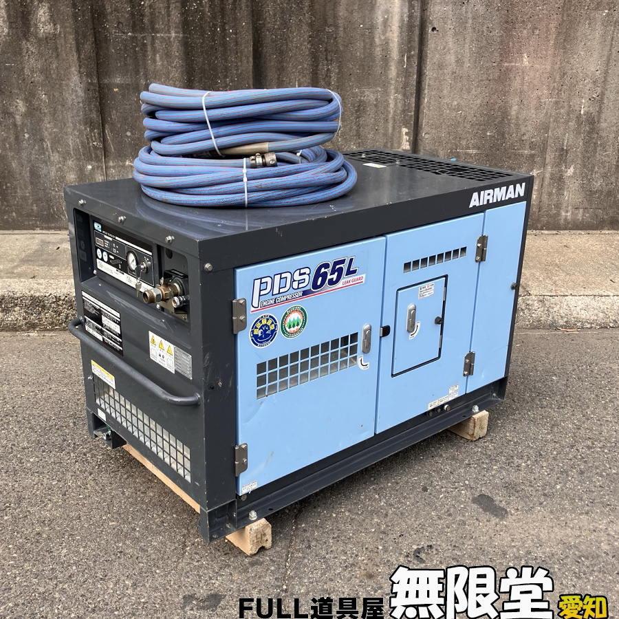 北越工業/エアマン/AIRMAN PDS65L-5C5 14.1kW/15馬力 ディーゼル