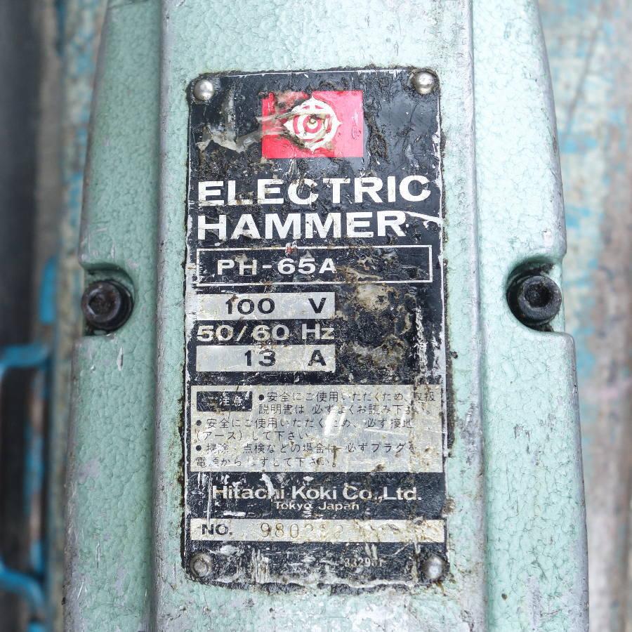HITACHI/日立工機 PH-65A 100V 電動ハンマ はつりハンマー ハンマー