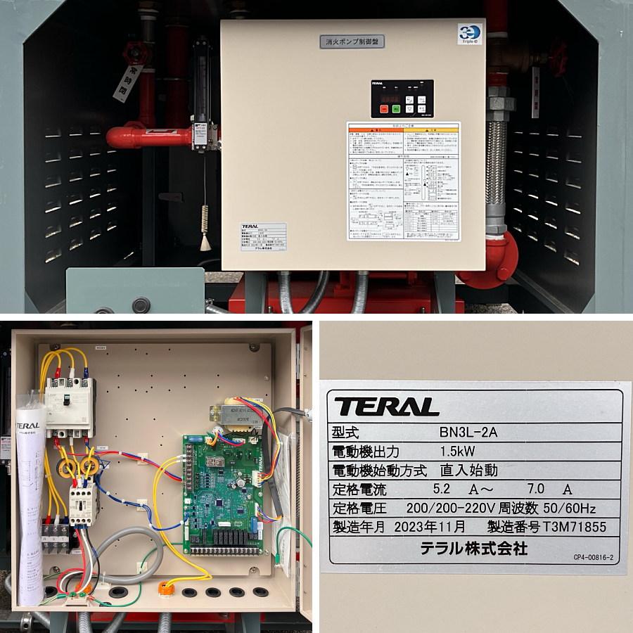 未使用）TERAL/テラル NXFT40×40-3-61.5-e 特定施設水道連結形消火