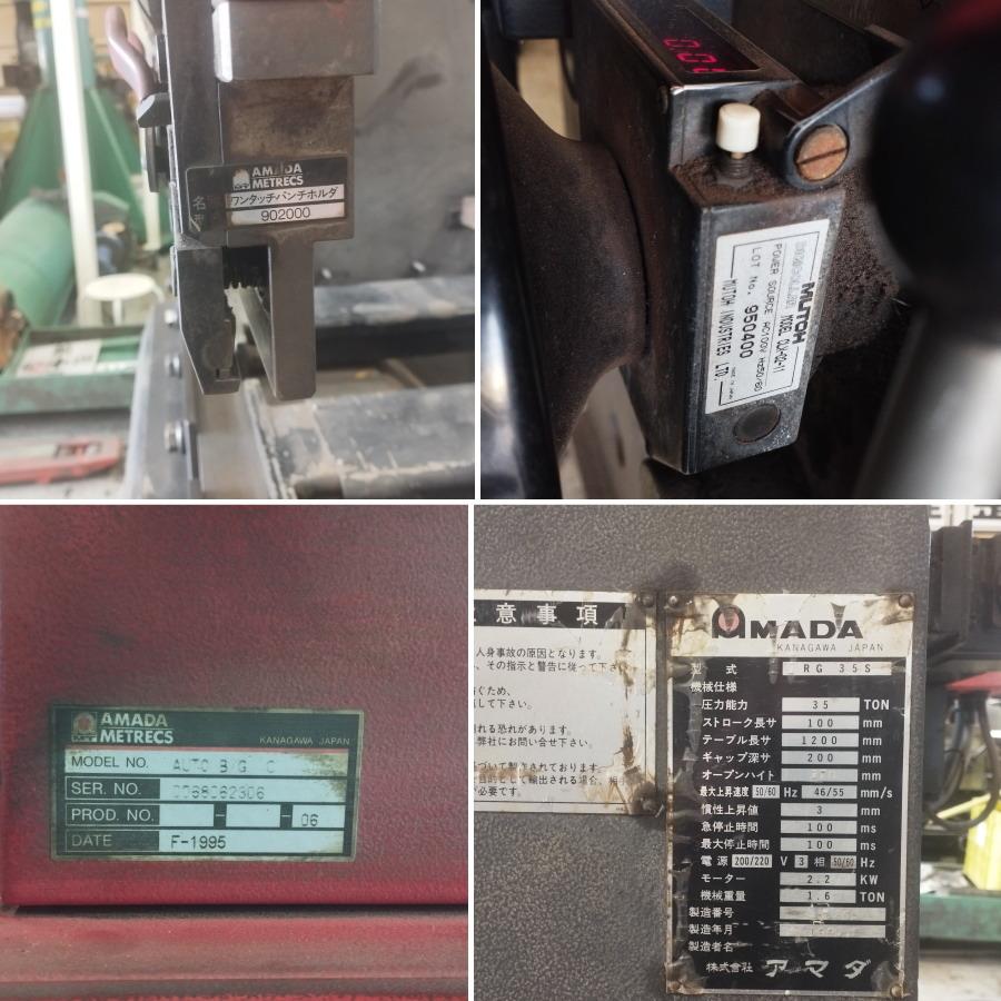 アマダ RG-35S 35tプレスブレーキ オートバックゲージ付き アマダ RG-35S 35tプレスブレーキ オートバックゲージ付き
