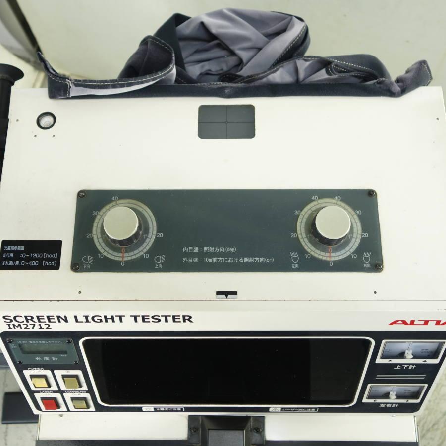 ALTIA/アルティア IM-2712 スクリーン式 ヘッドライトテスター : 無限