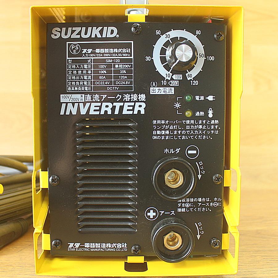 SUZUKID/スター電器製造 IMAX120 SIM-120 直流アーク溶接機 100V/200V