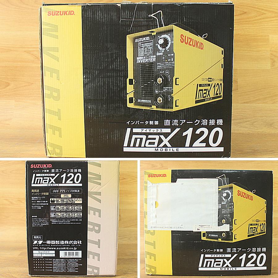 スター電器　直流アーク溶接機　SIM-120 スズキッド(SUZUKID) アーク溶接機 SIM-120 100V/200V兼用