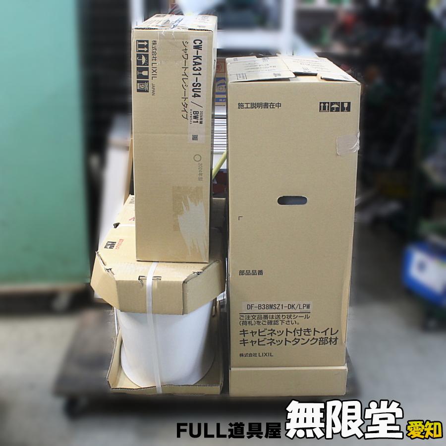 未使用）引取限定)3点セット☆LIXIL/INAX BC-B30S-Z-DK/DF-B38MSZ1-DK 