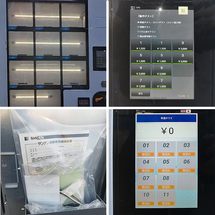 SANDEN/サンデン FIV-KIA2110N マルチストック式 冷凍自販機 ど冷え