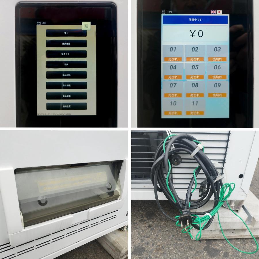 新札不対応］SANDEN/サンデン FIV-KIA2110N マルチストック式 冷凍自動