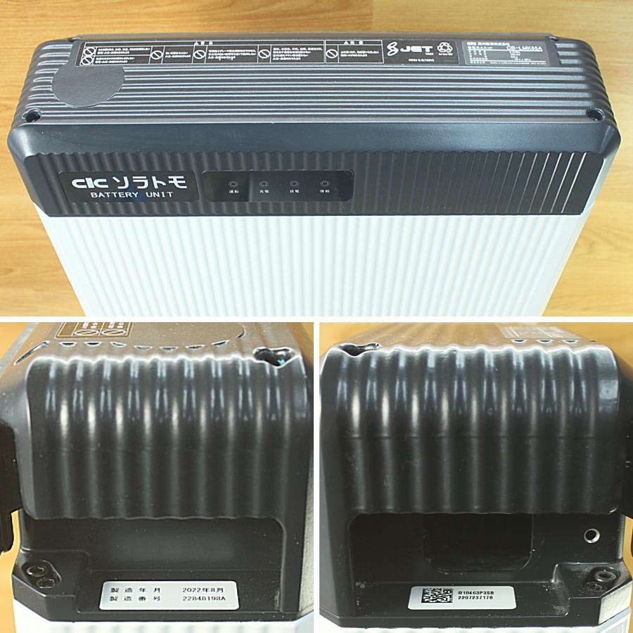 【送料無料】長州産業CB-LMK65A家庭用蓄電池セット2024年式6.5kwh 送料無料】長州産業CB-LMK65A家庭用蓄電池セット2024年式6.5kwh