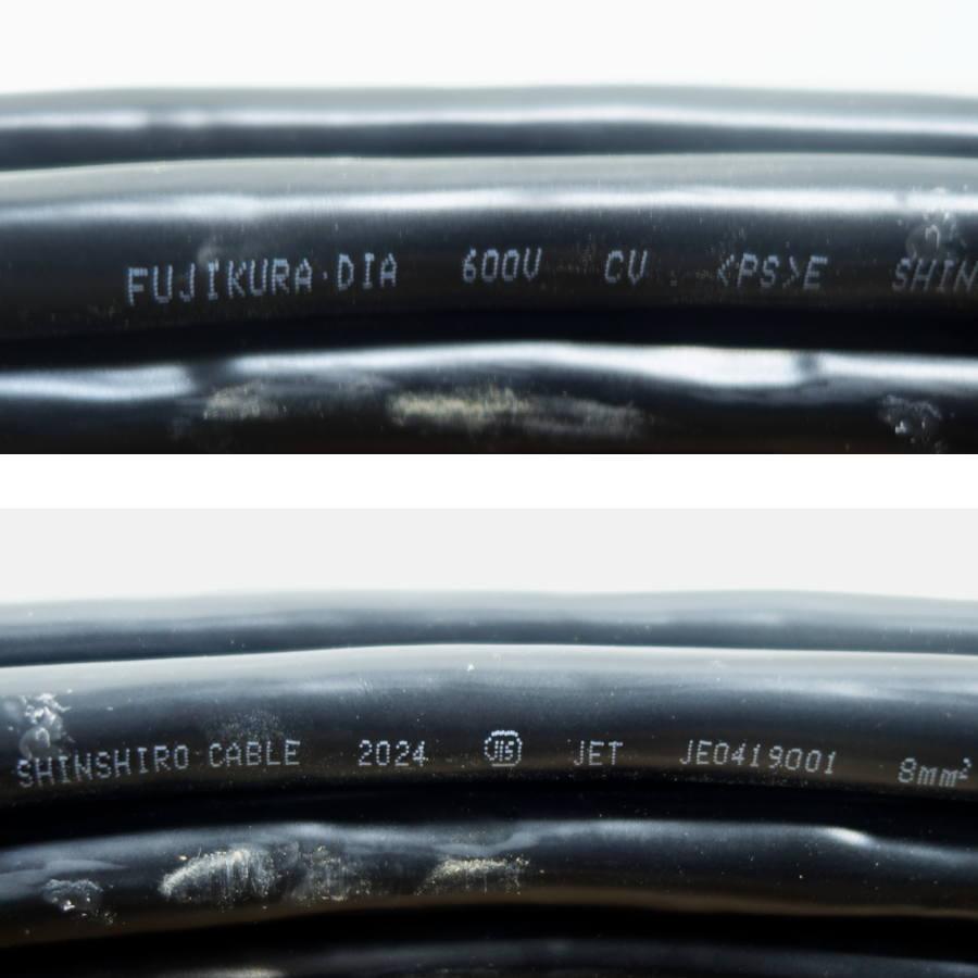cv8sq-3 50m 新品未使用 未使用）フジクラ/SHINSHIRO CABLE 600V 3芯×8sq CVケーブル
