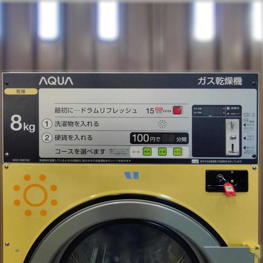 AQUA HCD-3087GC コイン式ガス乾燥機 乾燥容量8.0kg 都市ガス(13A・12A) コイン式ガス乾燥機 乾燥容量 ８．０ kg  都市ガス(13A・12A )買取－中古機械工具・電動工具の買取販売店【リサイクルショップ無限堂】（愛知県名古屋市）