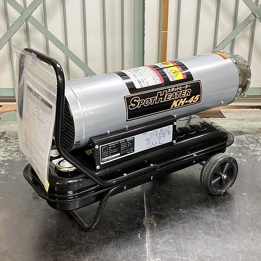 NAKATOMI/ナカトミ KH-45 スポットヒーター : 無限堂あいちヤフー