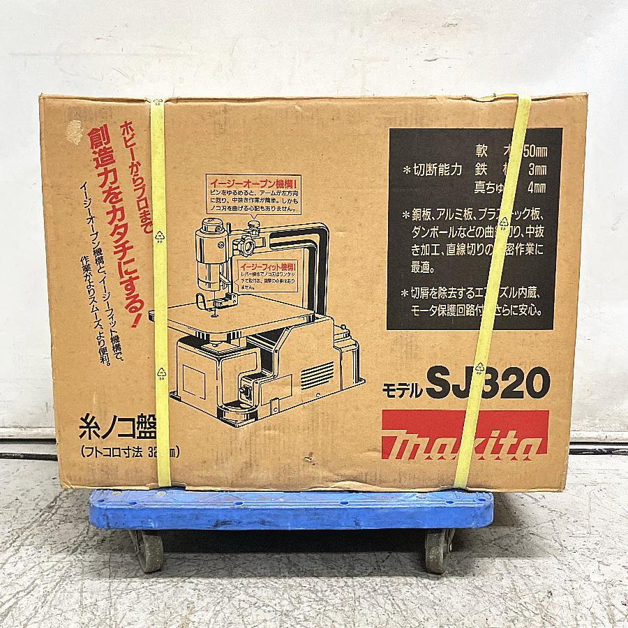 未使用）makita/マキタ SJ320 糸ノコ盤 320mm : 無限堂あいち