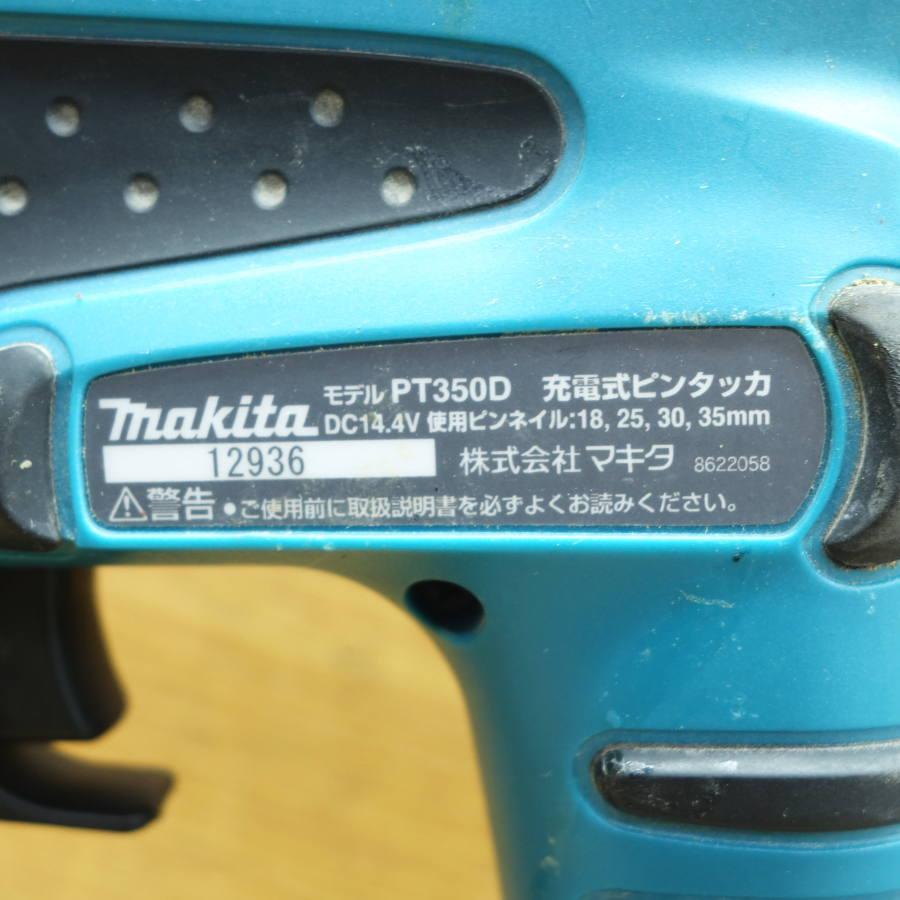 makita/マキタ PT350D 14.4V/3.0Ah 充電式ピンタッカ : 無限堂あいち