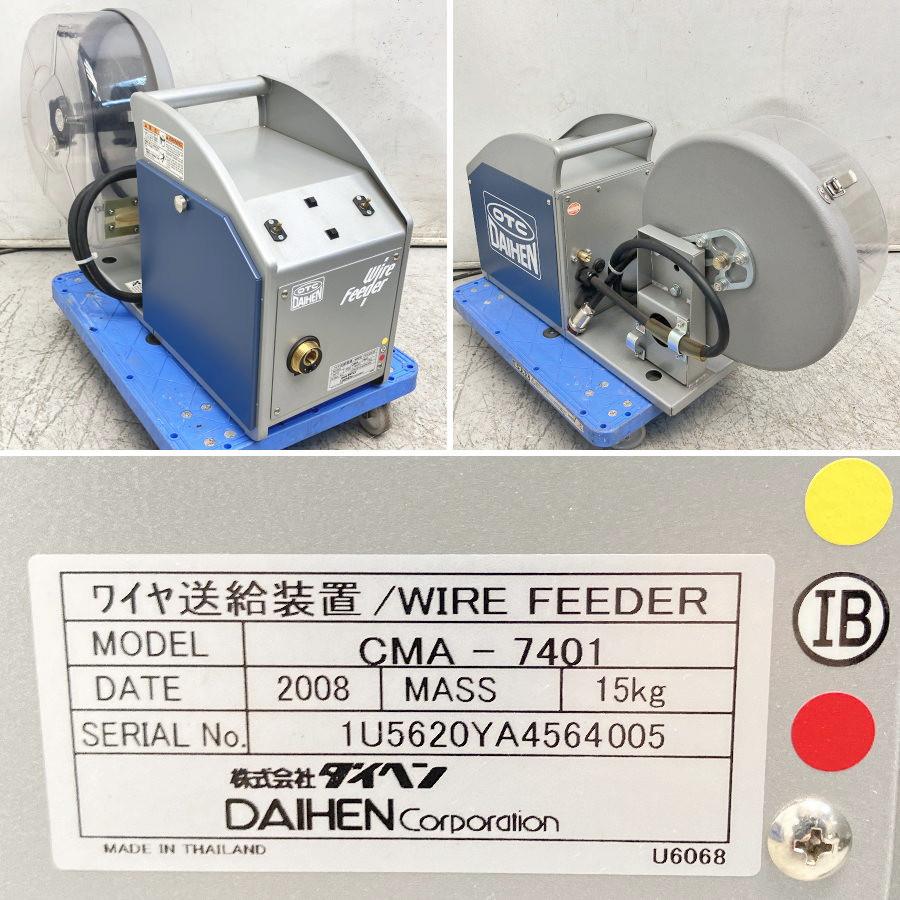 ダイヘン 半自動溶接機 送給装置 DP-350/CMA-7401【10999369】 DAIHEN/ダイヘン DP-350(S-1) 350A半自動溶接機 デジタルパルスMAG/MIG